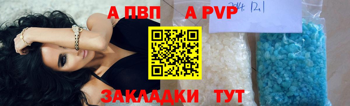 Alpha PVP крисы CK Севастополь