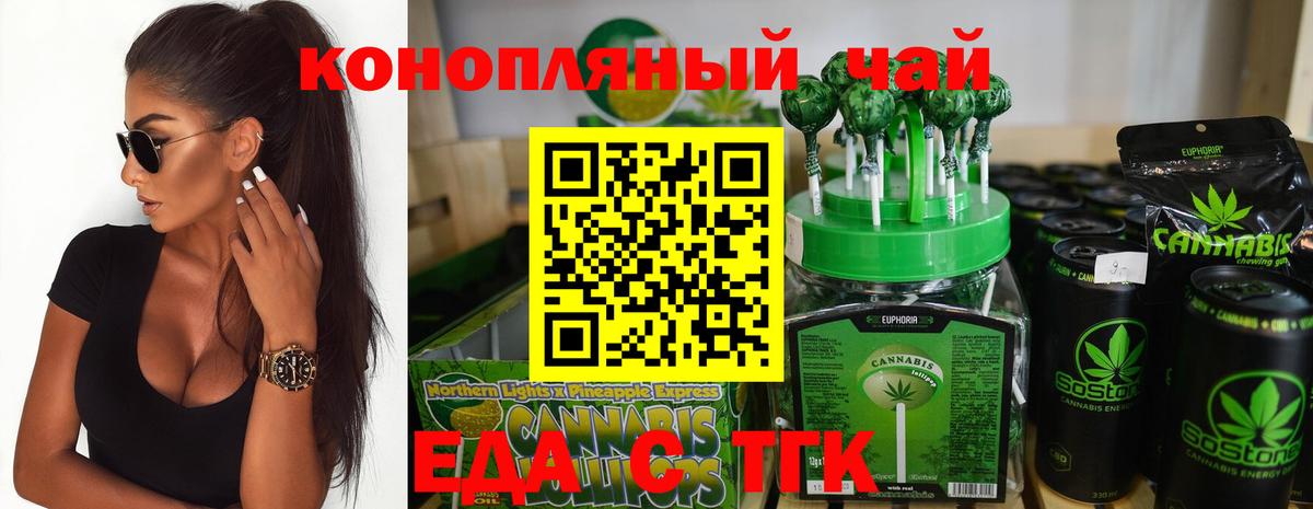 Севастополь  Cannafood конопля  Вход с VPN 