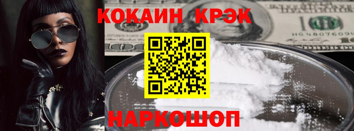 КОКАИН 98% Севастополь