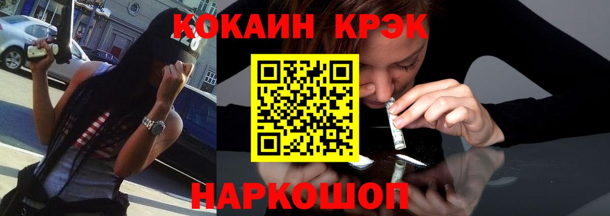 Кокаин 97%  Cocaine  Вход с VPN  Севастополь  COCAIN Боливия 