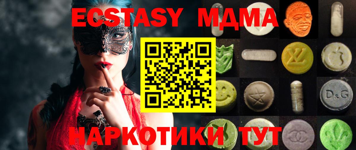 Севастополь  Ecstasy 280мг  дарнет шоп  Экстази mix  Вход с VPN 