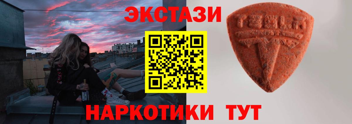 ЭКСТАЗИ Дубай Севастополь