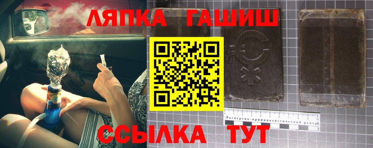 Севастополь  Гашиш индика сатива  Вход с VPN  Гашиш hashish 