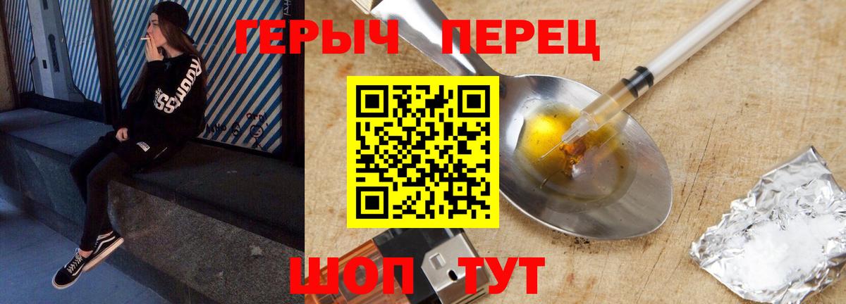 Героин герыч  Вход с VPN  Севастополь 