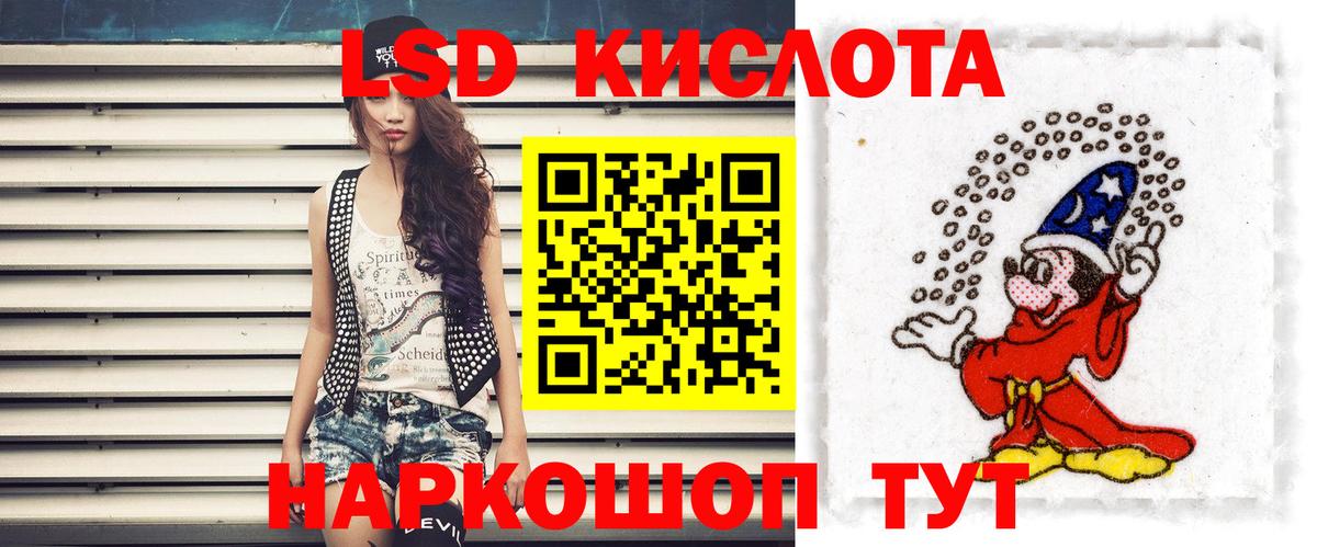 Севастополь  LSD-25 экстази ecstasy  LSD-25 экстази кислота  Вход с VPN 