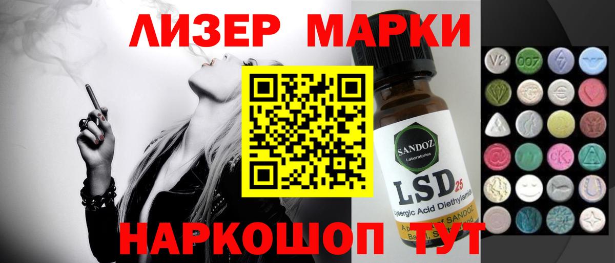 LSD-25 экстази ecstasy Севастополь