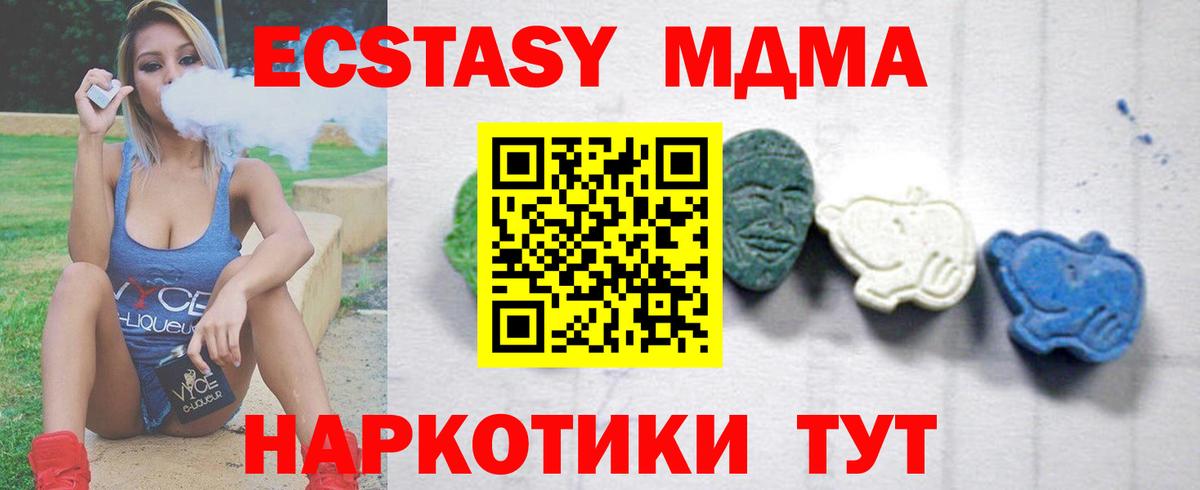 Севастополь  МДМА  Вход с VPN  МДМА молли 