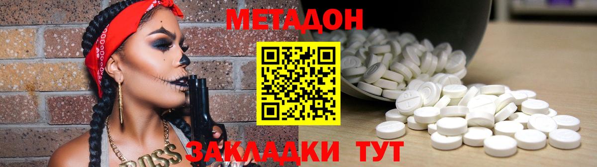 Севастополь  МЕТАДОН мёд  Вход с VPN  МЕТАДОН белоснежный 