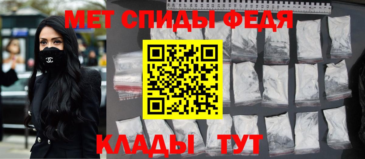 Первитин  Вход с VPN  Севастополь  Первитин кристалл 