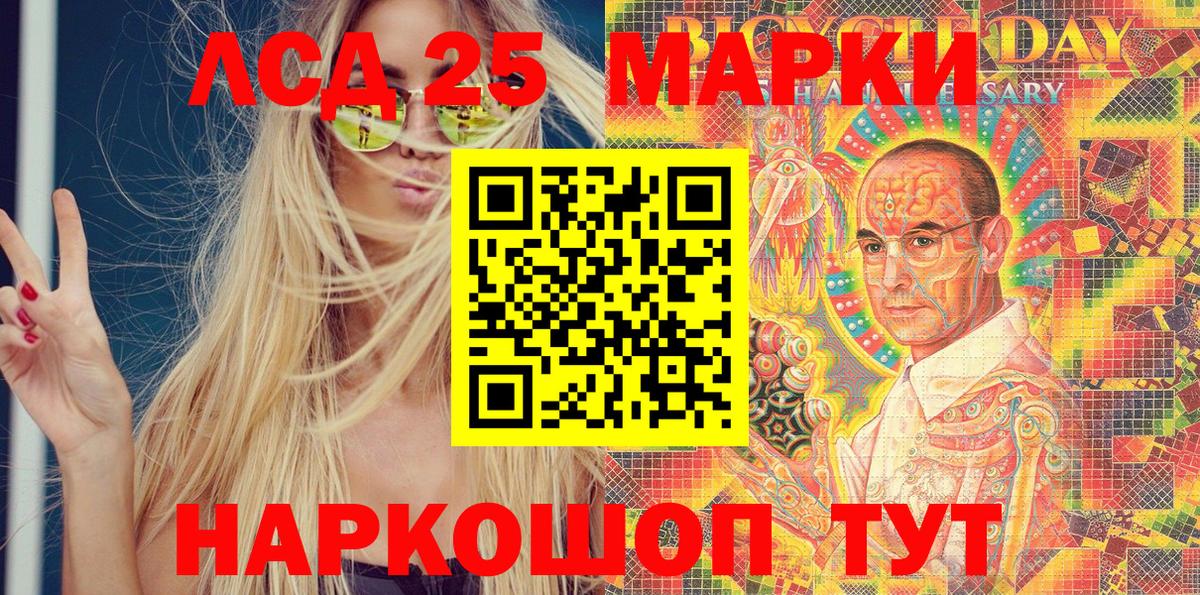 Марки 25I-NBOMe 1,8мг  Вход с VPN  Марки 25I-NBOMe  закладки  Севастополь 