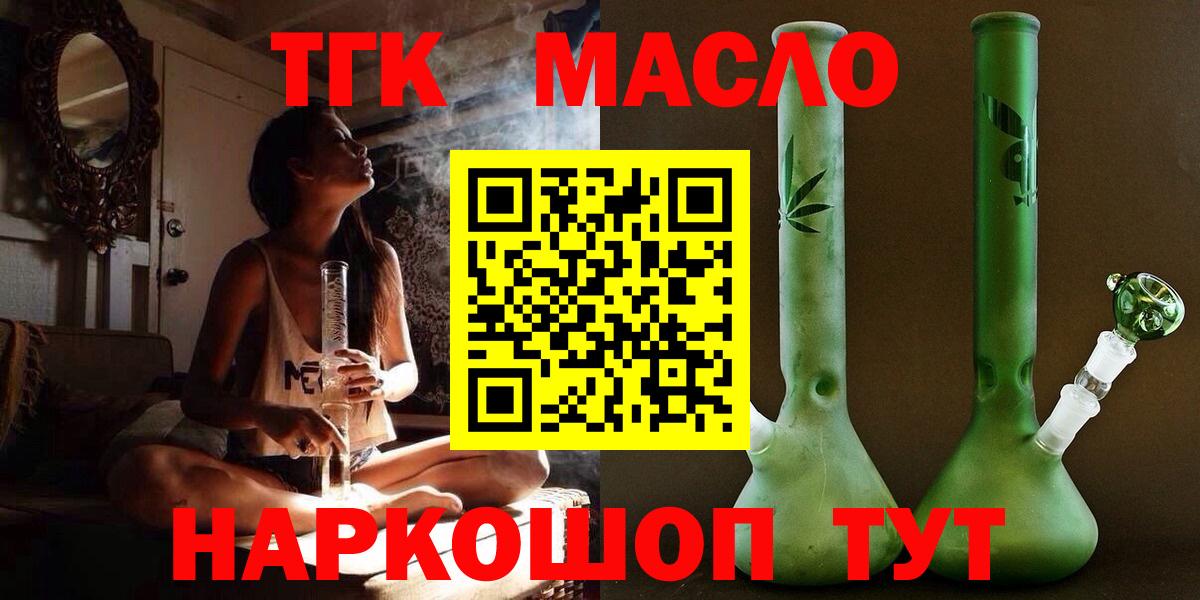 Севастополь  наркотики  Вход с VPN  ТГК Wax  Дистиллят ТГК вейп с тгк 