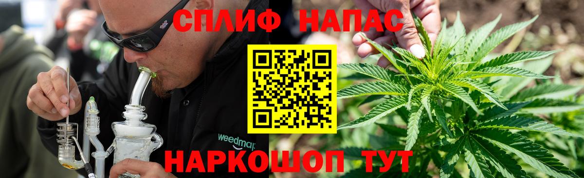 Севастополь  Каннабис THC 21%  Вход с VPN  Каннабис Bruce Banner 